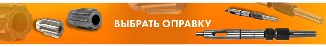 Развертки насадные 