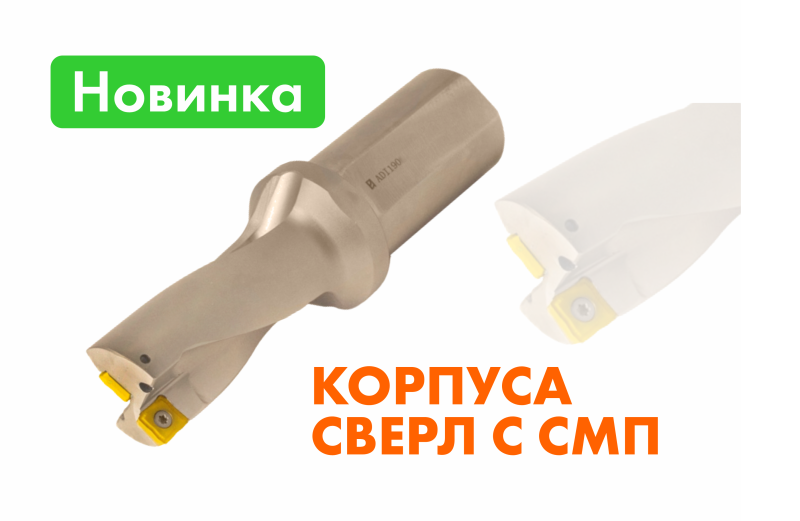 Итоги выставки "Металлообработка-2023"