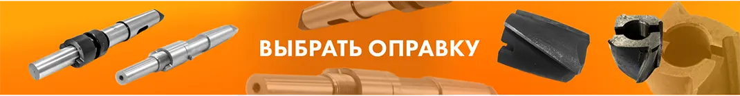 Зенкеры насадные 