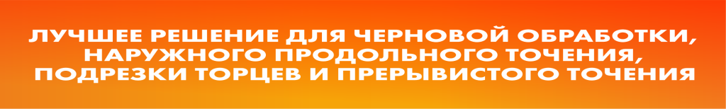 Русский Инструмент