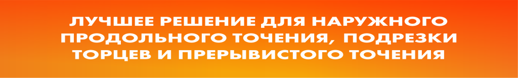 Русский Инструмент