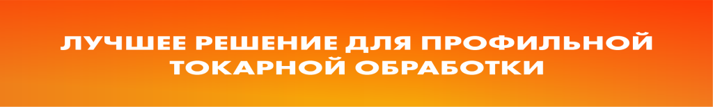 Русский Инструмент