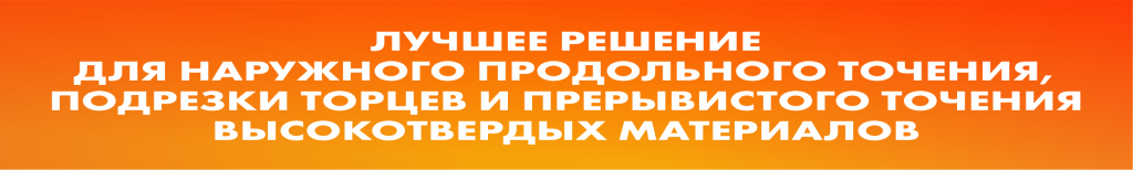 Русский Инструмент