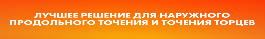 Русский Инструмент