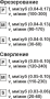 Пластина сменная квадратная SPGT 060204-RS PP20 «Русский Инструмент» (РИ) Пластина сменная квадратная SPGT 060204-RS PP20 «Русский Инструмент» (РИ)