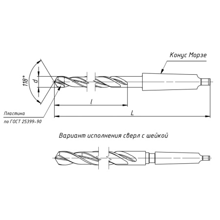 Сверло 16х120х218 с пластиной ВК8 к/х КМ2 ГОСТ 22736-77 Beltools